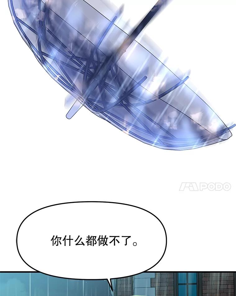 《替吸血鬼吃饭的我》151.冲动和欲望之间 第80页