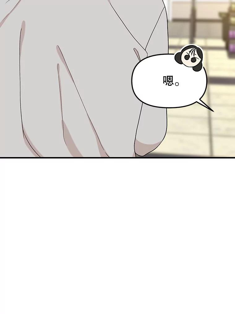 《替吸血鬼吃饭的我》151.冲动和欲望之间 第9页