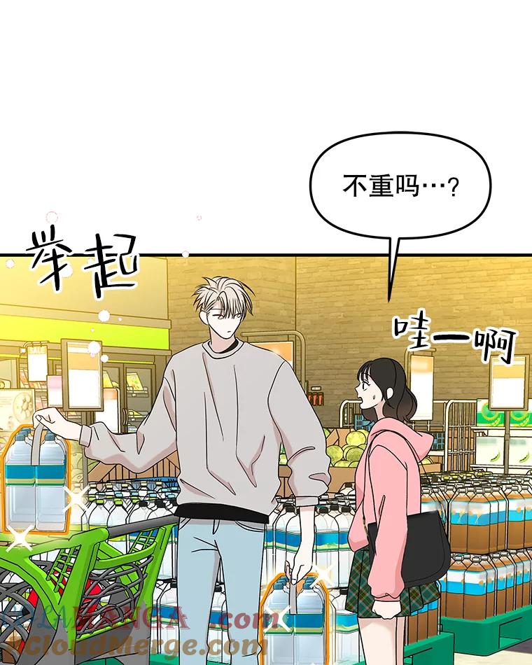 《替吸血鬼吃饭的我》151.冲动和欲望之间 第28页