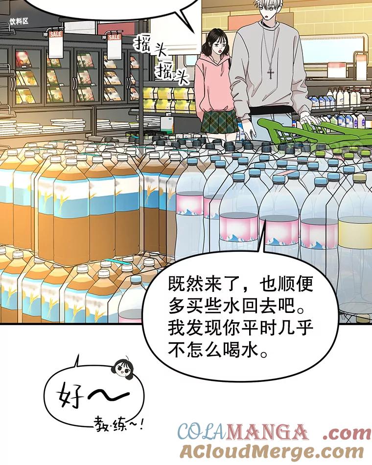 《替吸血鬼吃饭的我》151.冲动和欲望之间 第25页