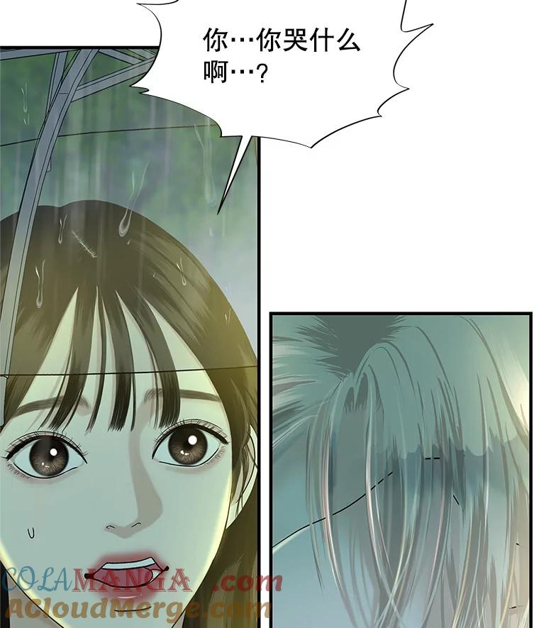 《替吸血鬼吃饭的我》151.冲动和欲望之间 第70页
