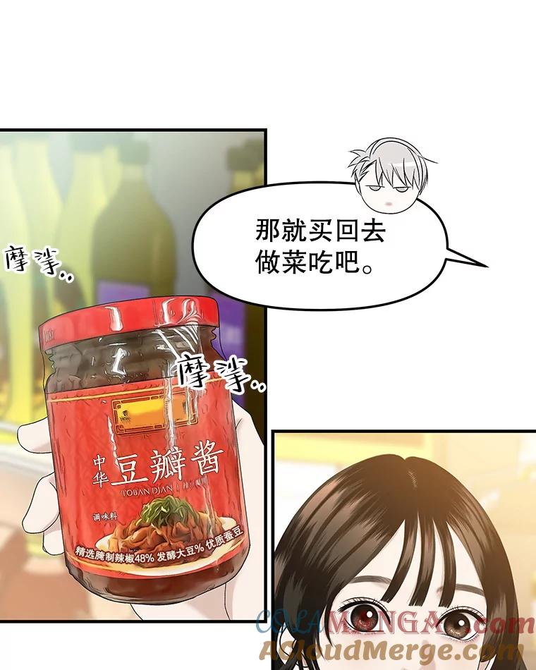 《替吸血鬼吃饭的我》151.冲动和欲望之间 第10页