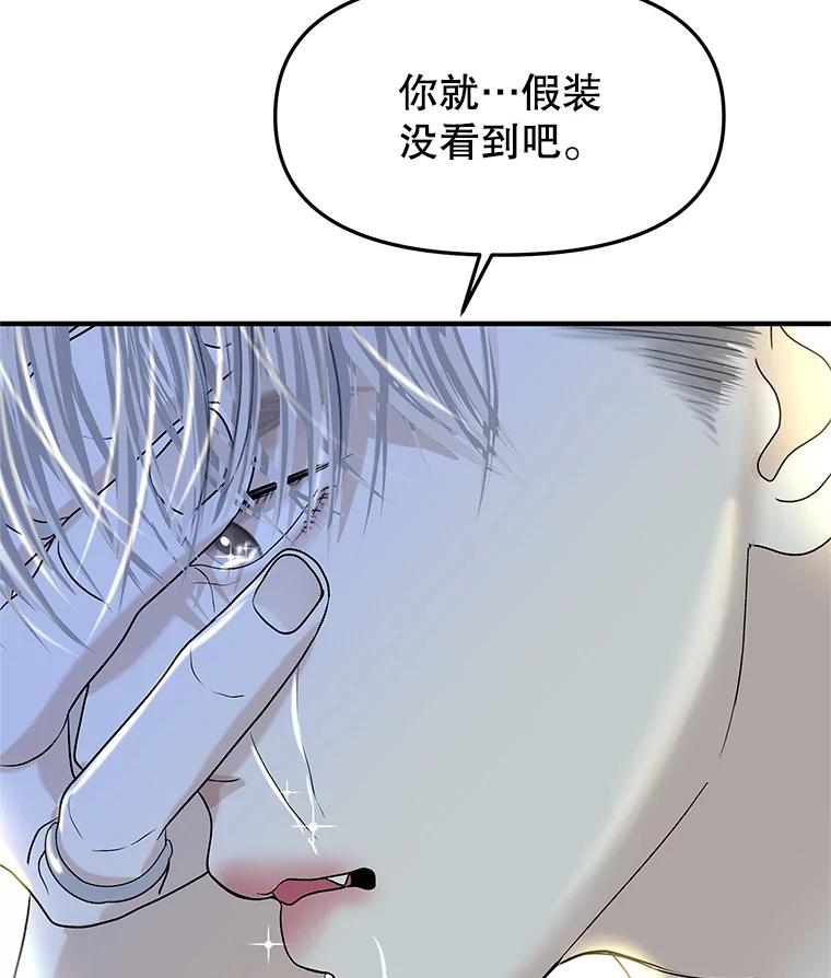《替吸血鬼吃饭的我》151.冲动和欲望之间 第74页