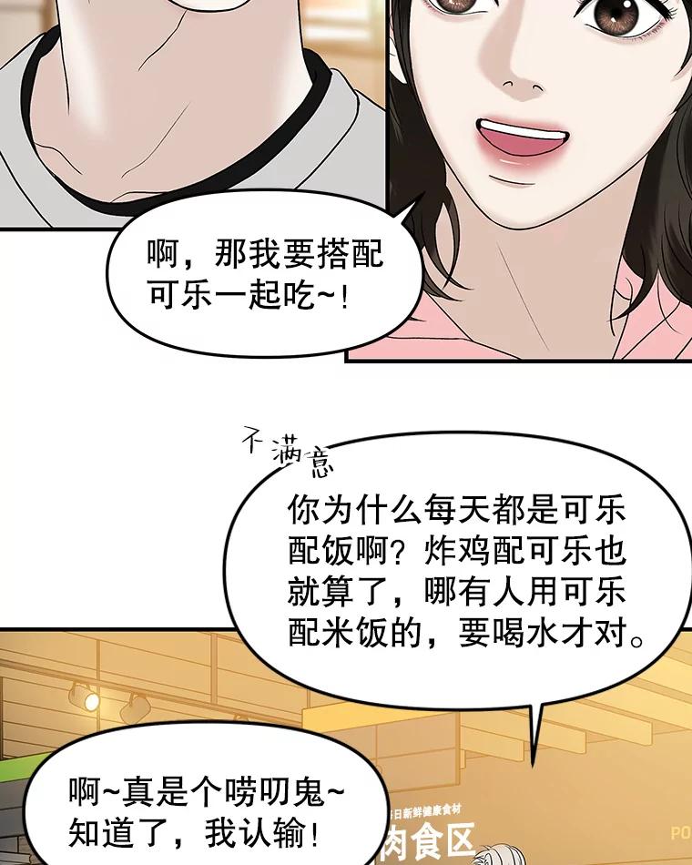 《替吸血鬼吃饭的我》151.冲动和欲望之间 第24页