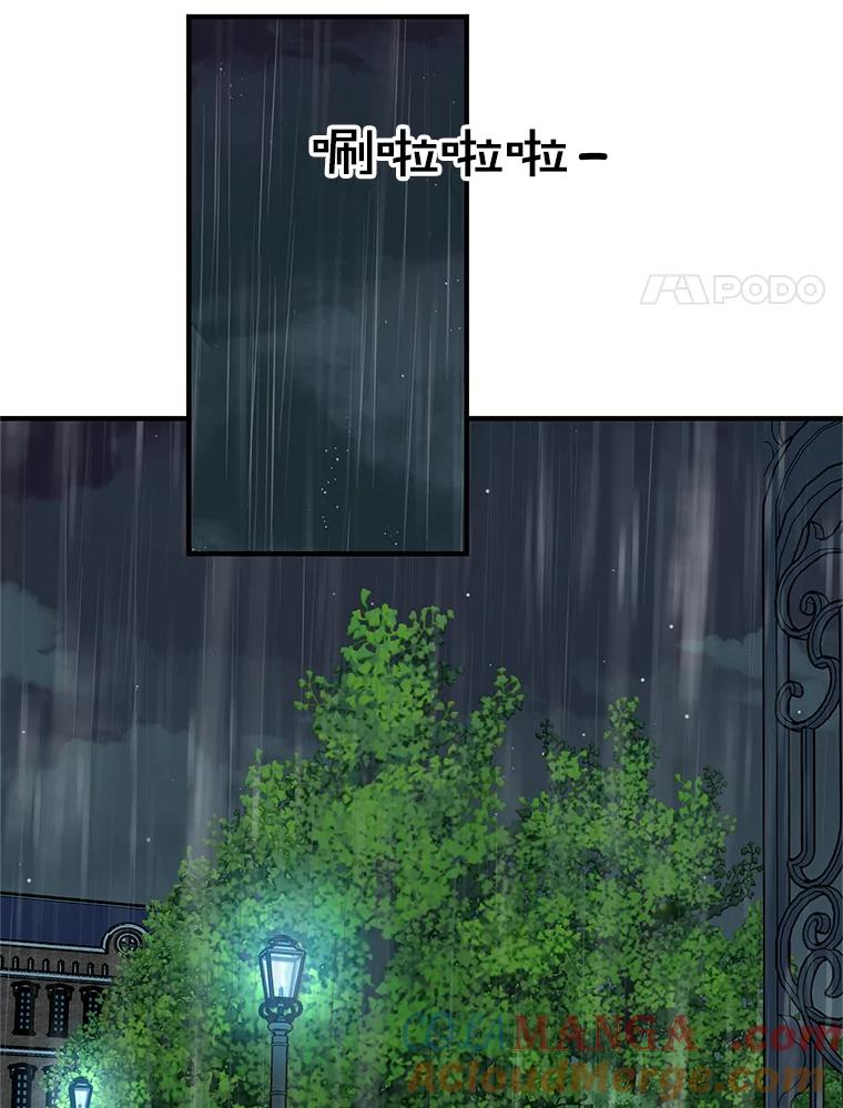 《替吸血鬼吃饭的我》151.冲动和欲望之间 第49页