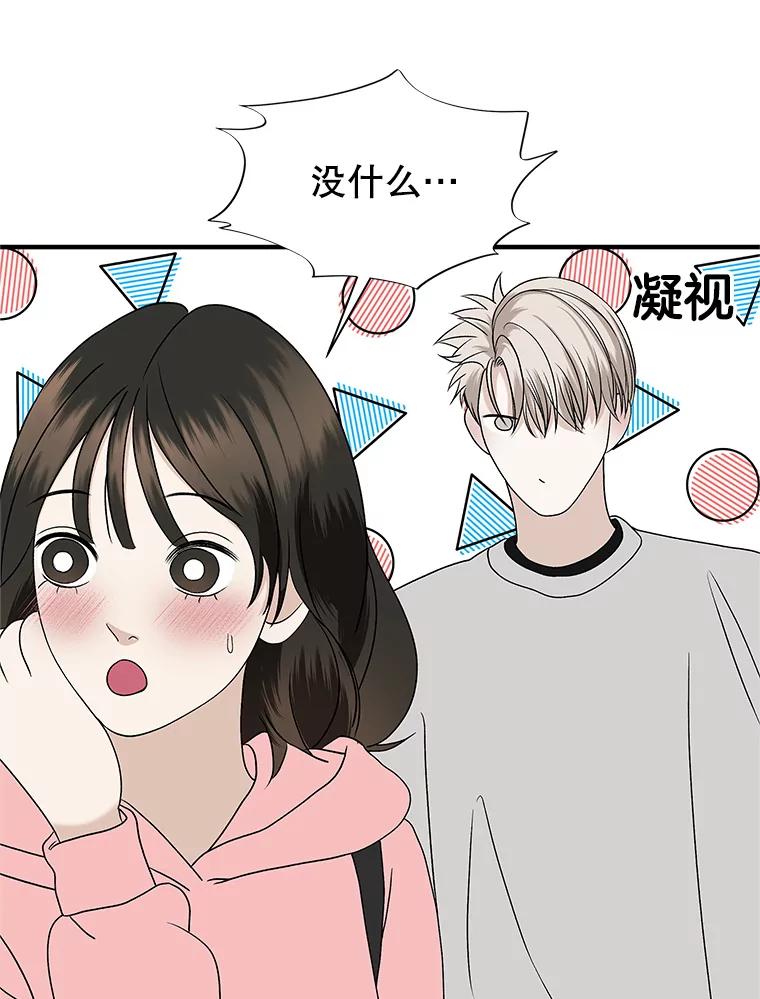 《替吸血鬼吃饭的我》151.冲动和欲望之间 第44页