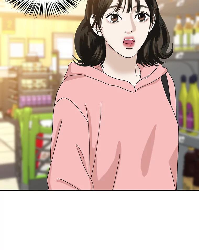 《替吸血鬼吃饭的我》151.冲动和欲望之间 第17页