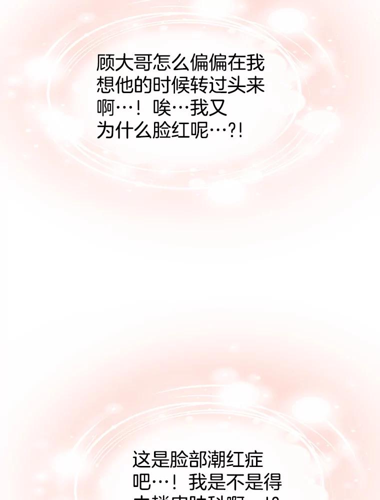 《替吸血鬼吃饭的我》151.冲动和欲望之间 第47页