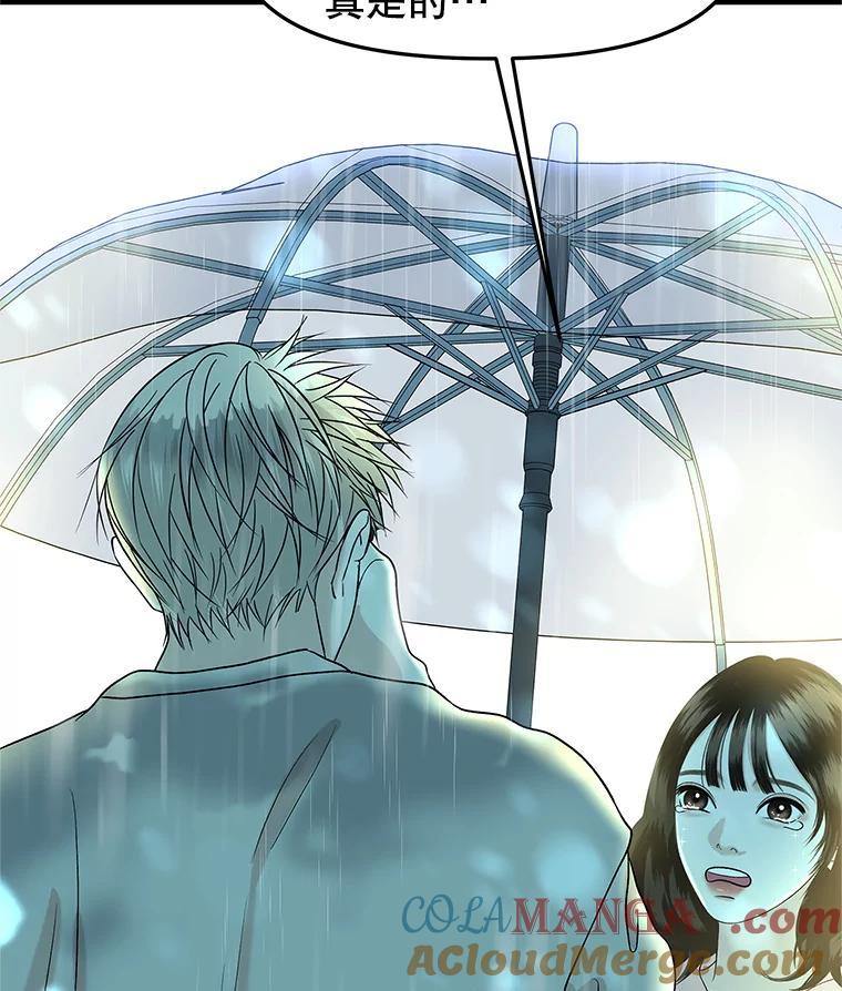 《替吸血鬼吃饭的我》151.冲动和欲望之间 第76页