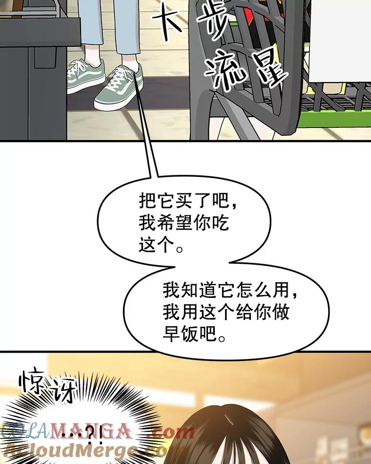 《替吸血鬼吃饭的我》151.冲动和欲望之间 第16页