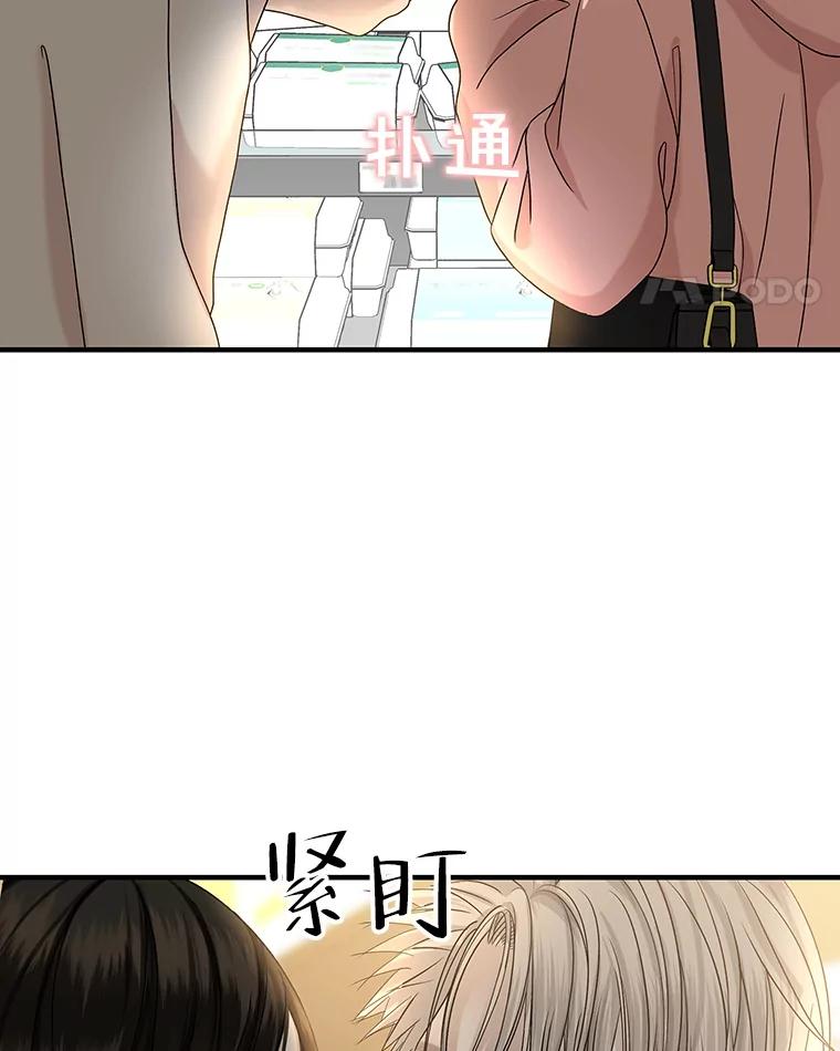 《替吸血鬼吃饭的我》151.冲动和欲望之间 第39页