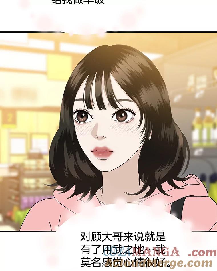 《替吸血鬼吃饭的我》151.冲动和欲望之间 第22页