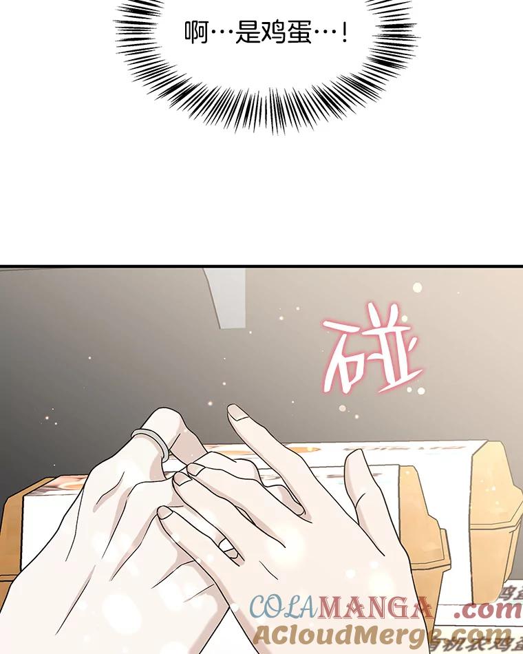 《替吸血鬼吃饭的我》151.冲动和欲望之间 第37页