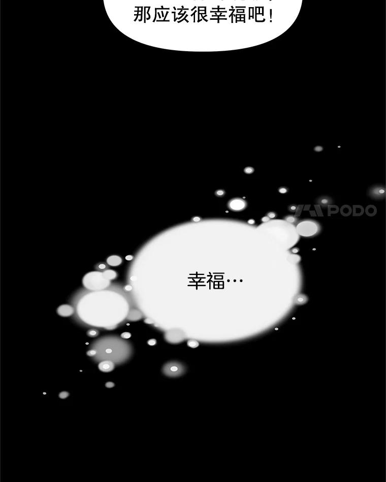 《替吸血鬼吃饭的我》152.一脸单纯 第39页
