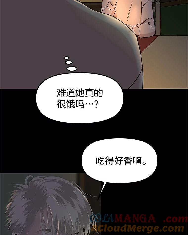 《替吸血鬼吃饭的我》152.一脸单纯 第37页
