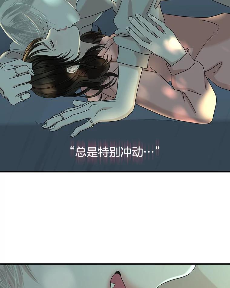 《替吸血鬼吃饭的我》152.一脸单纯 第9页