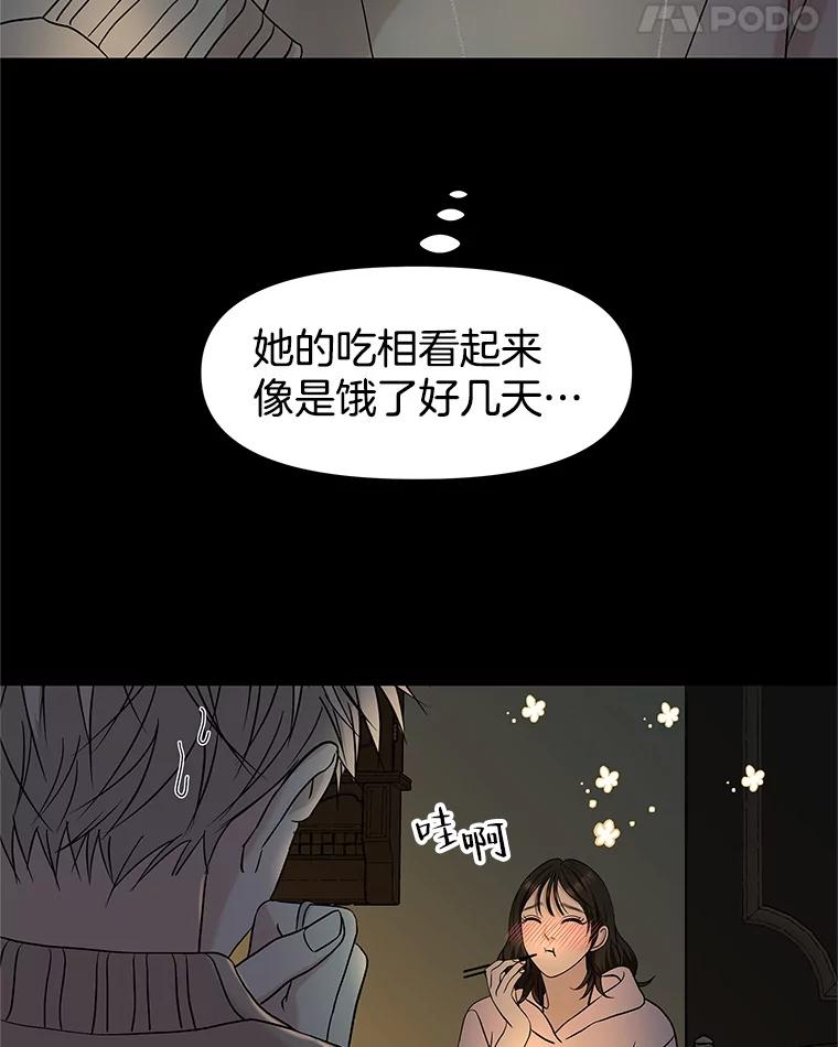 《替吸血鬼吃饭的我》152.一脸单纯 第36页