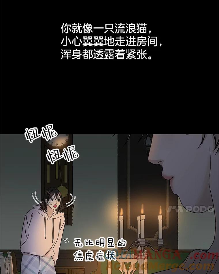 《替吸血鬼吃饭的我》152.一脸单纯 第25页