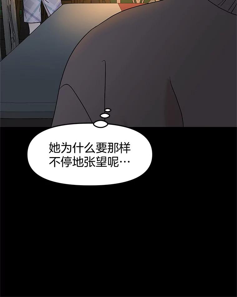 《替吸血鬼吃饭的我》152.一脸单纯 第26页