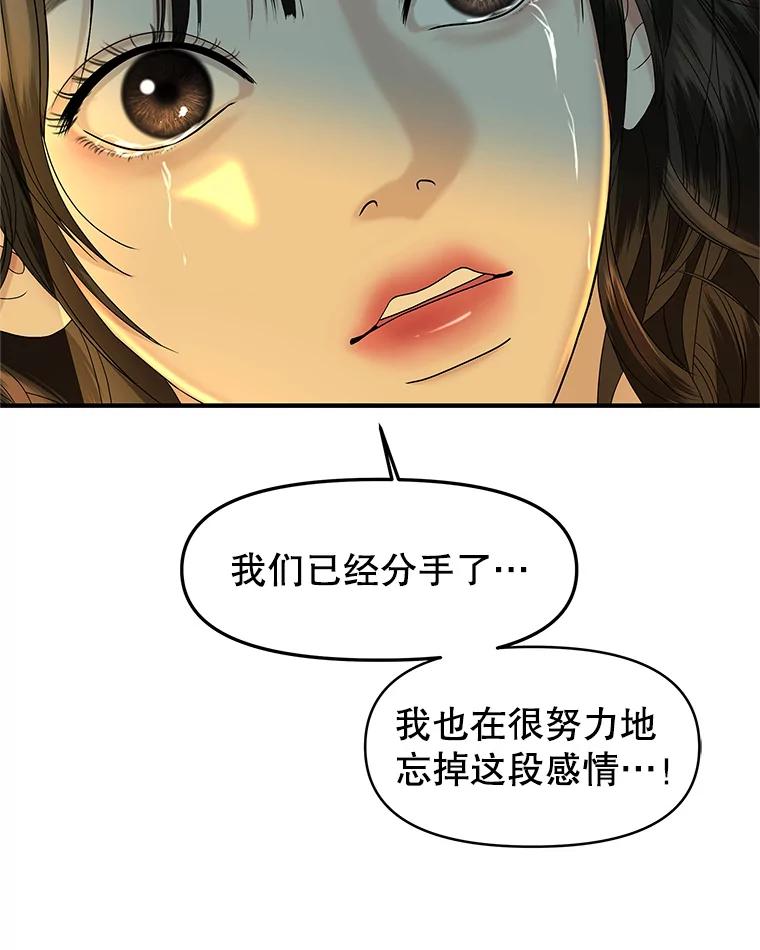 《替吸血鬼吃饭的我》152.一脸单纯 第20页