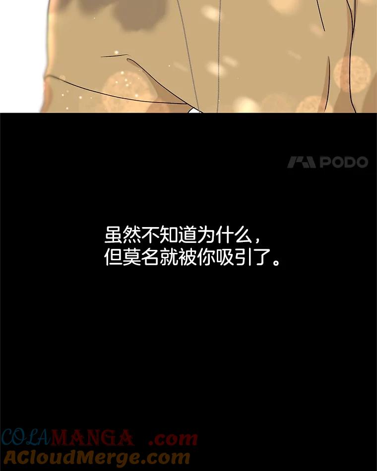 《替吸血鬼吃饭的我》152.一脸单纯 第22页