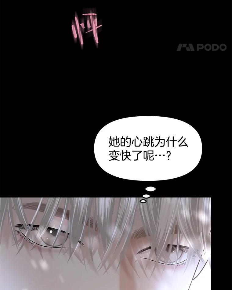 《替吸血鬼吃饭的我》152.一脸单纯 第50页