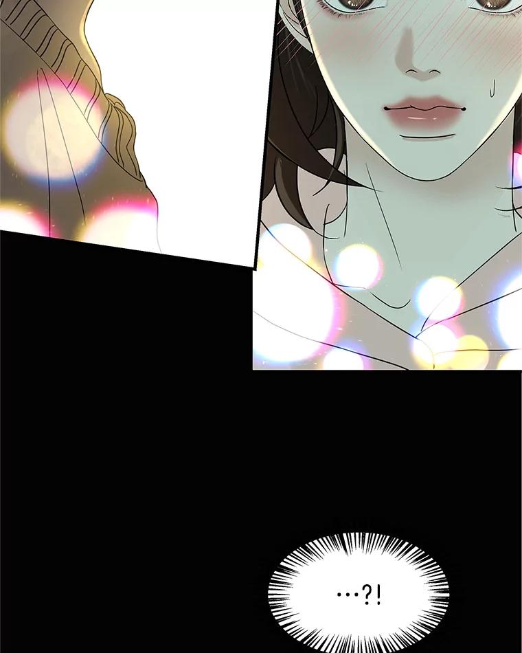 《替吸血鬼吃饭的我》152.一脸单纯 第68页