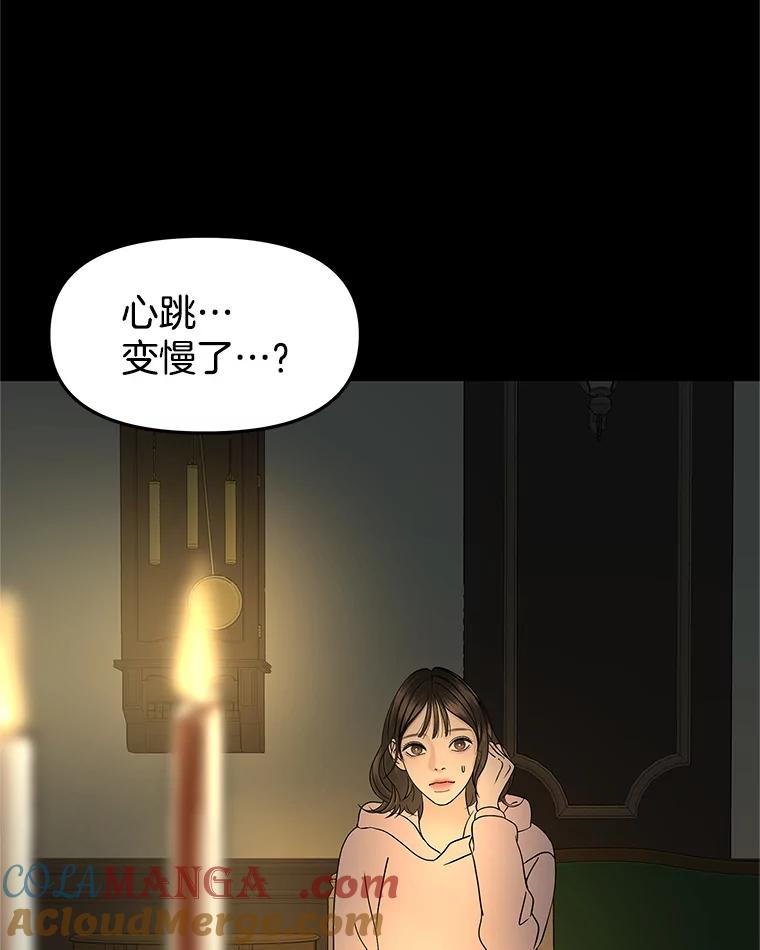 《替吸血鬼吃饭的我》152.一脸单纯 第52页