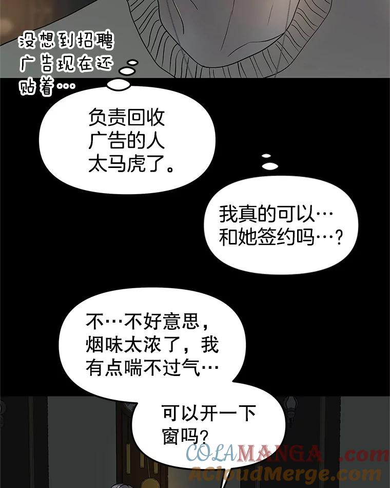 《替吸血鬼吃饭的我》152.一脸单纯 第28页