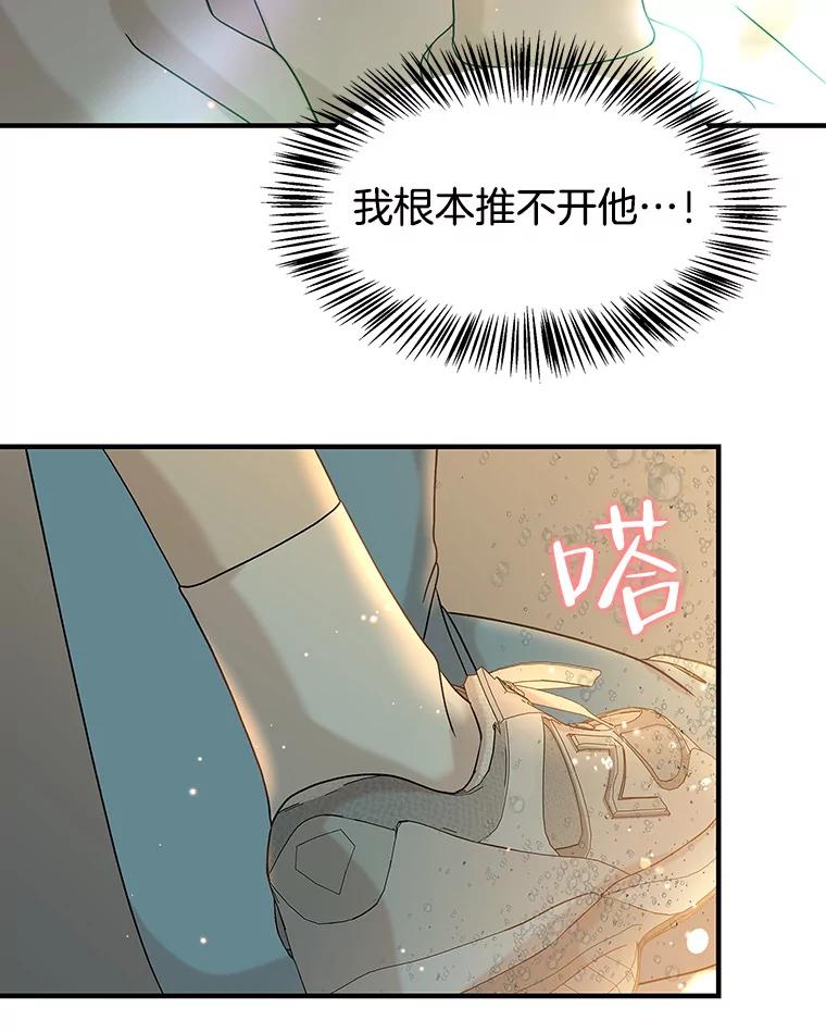 《替吸血鬼吃饭的我》152.一脸单纯 第6页