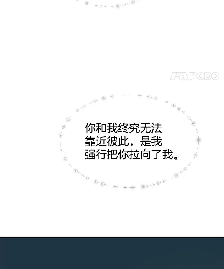 《替吸血鬼吃饭的我》152.一脸单纯 第77页