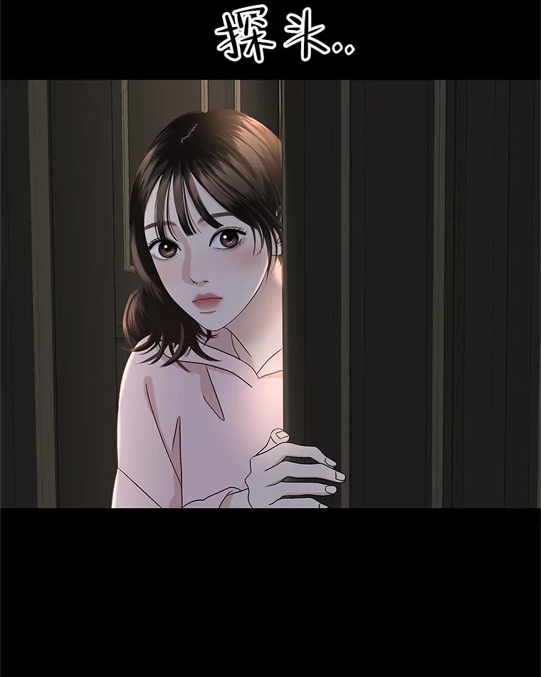 《替吸血鬼吃饭的我》152.一脸单纯 第23页
