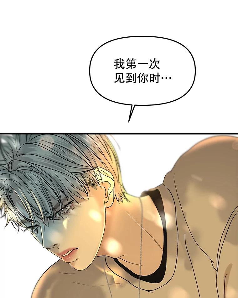 《替吸血鬼吃饭的我》152.一脸单纯 第21页