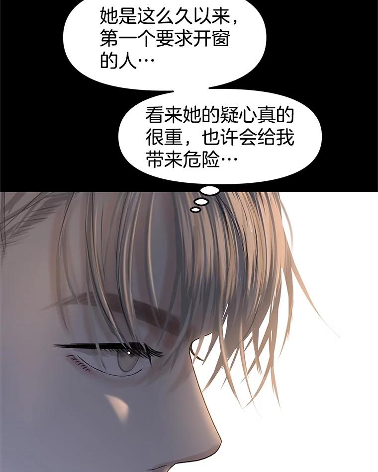 《替吸血鬼吃饭的我》152.一脸单纯 第30页