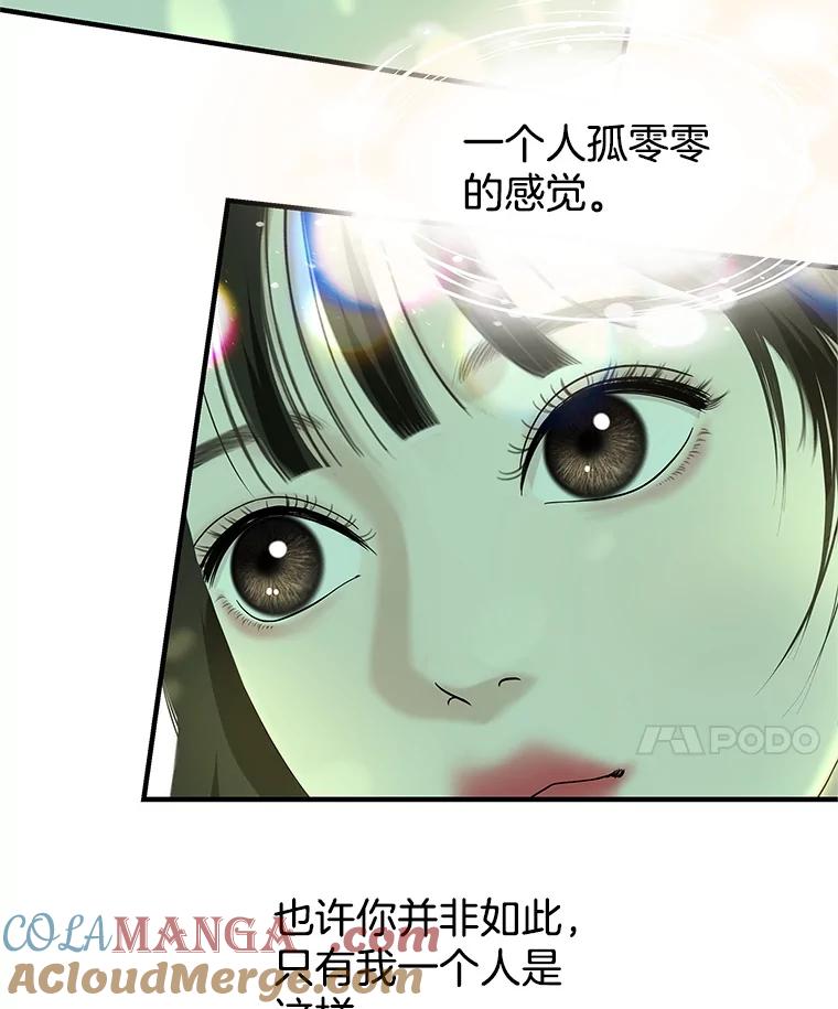 《替吸血鬼吃饭的我》152.一脸单纯 第73页