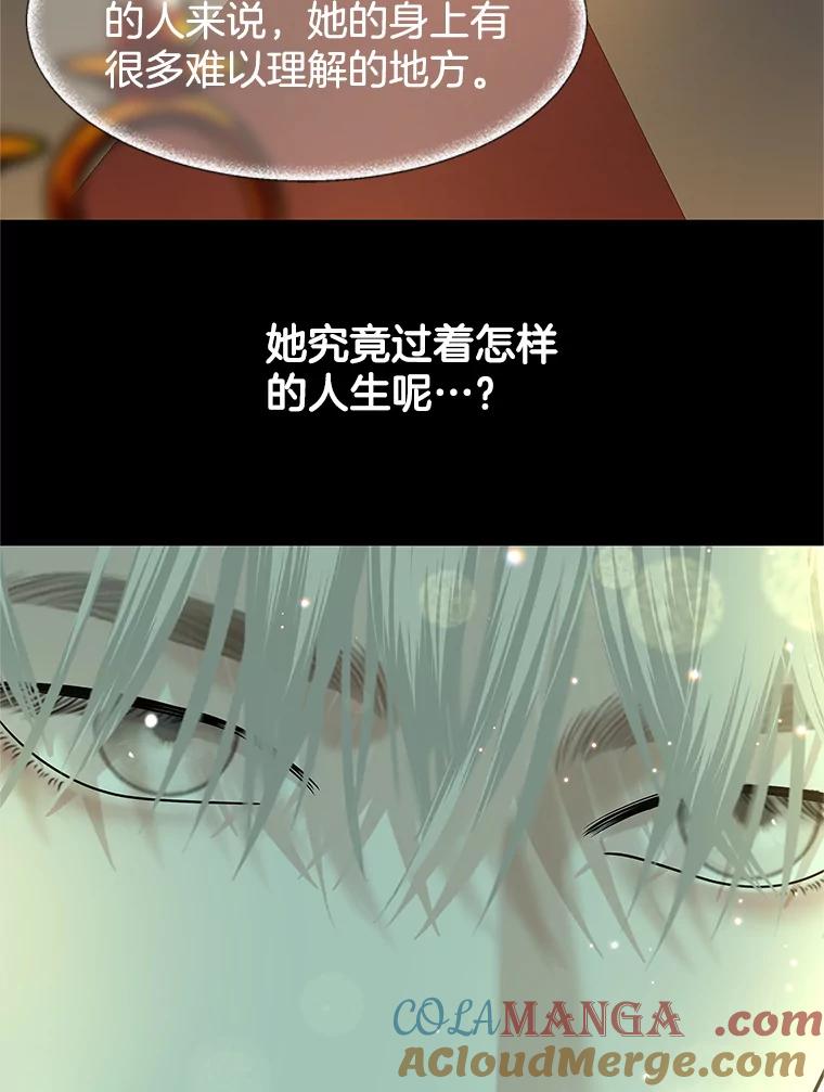 《替吸血鬼吃饭的我》152.一脸单纯 第58页
