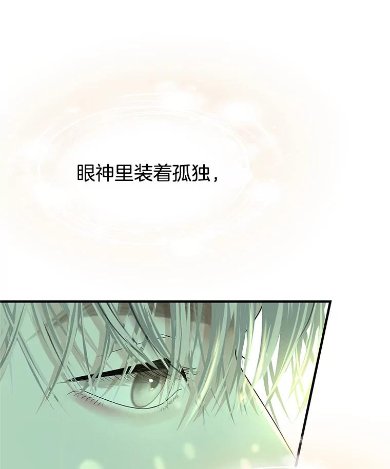 《替吸血鬼吃饭的我》152.一脸单纯 第72页