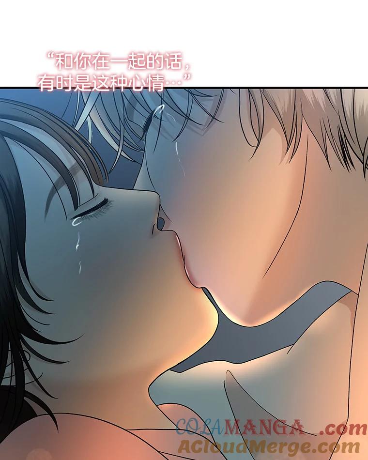 《替吸血鬼吃饭的我》152.一脸单纯 第7页