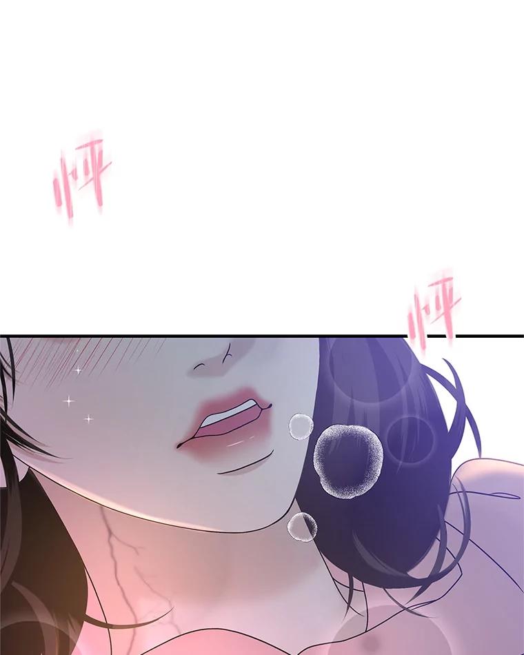 《替吸血鬼吃饭的我》152.一脸单纯 第11页
