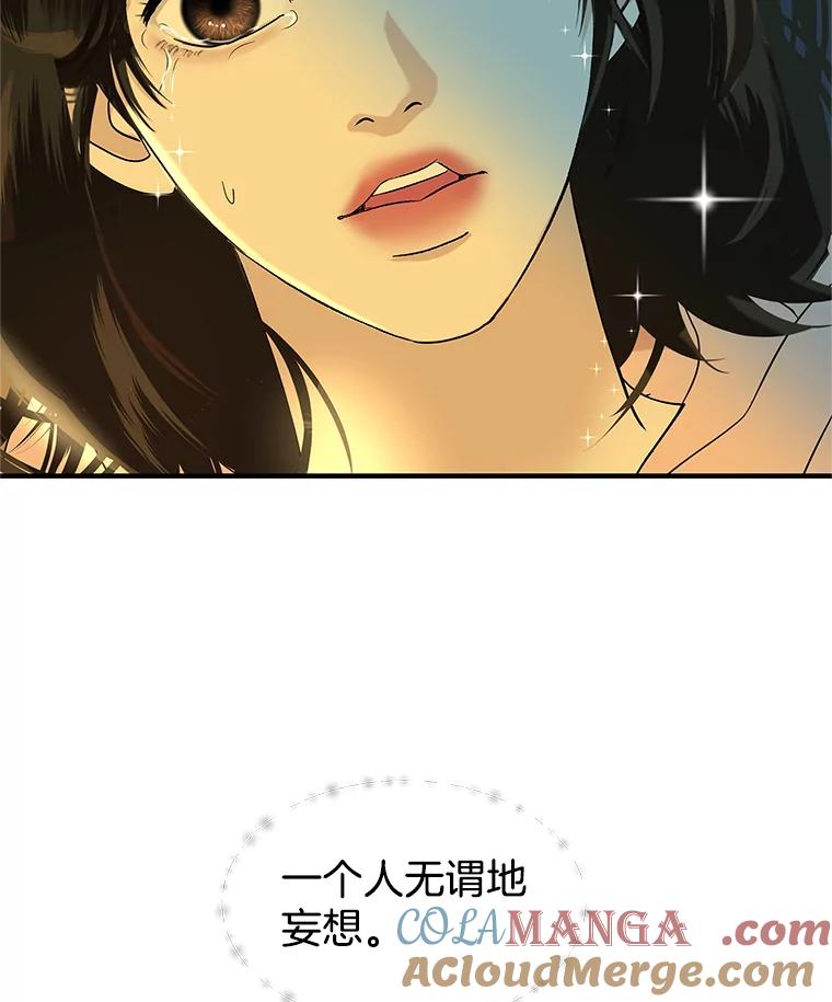 《替吸血鬼吃饭的我》152.一脸单纯 第76页