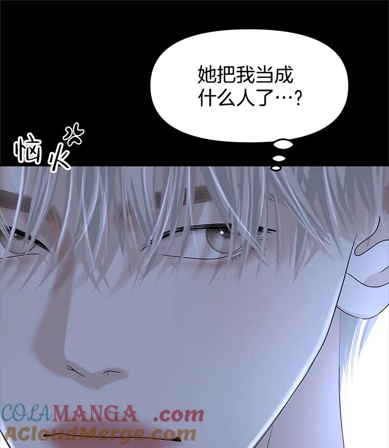 《替吸血鬼吃饭的我》152.一脸单纯 第43页