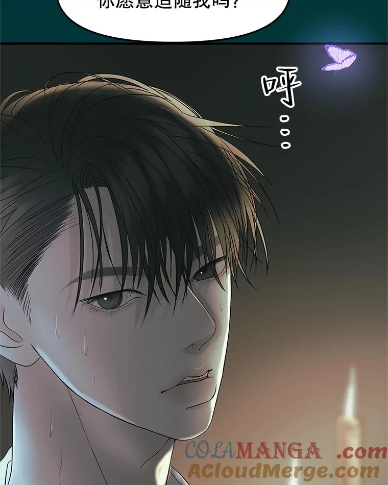 《替吸血鬼吃饭的我》153.最后一次拥有彼此 第34页