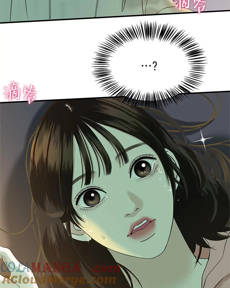 《替吸血鬼吃饭的我》153.最后一次拥有彼此 第7页