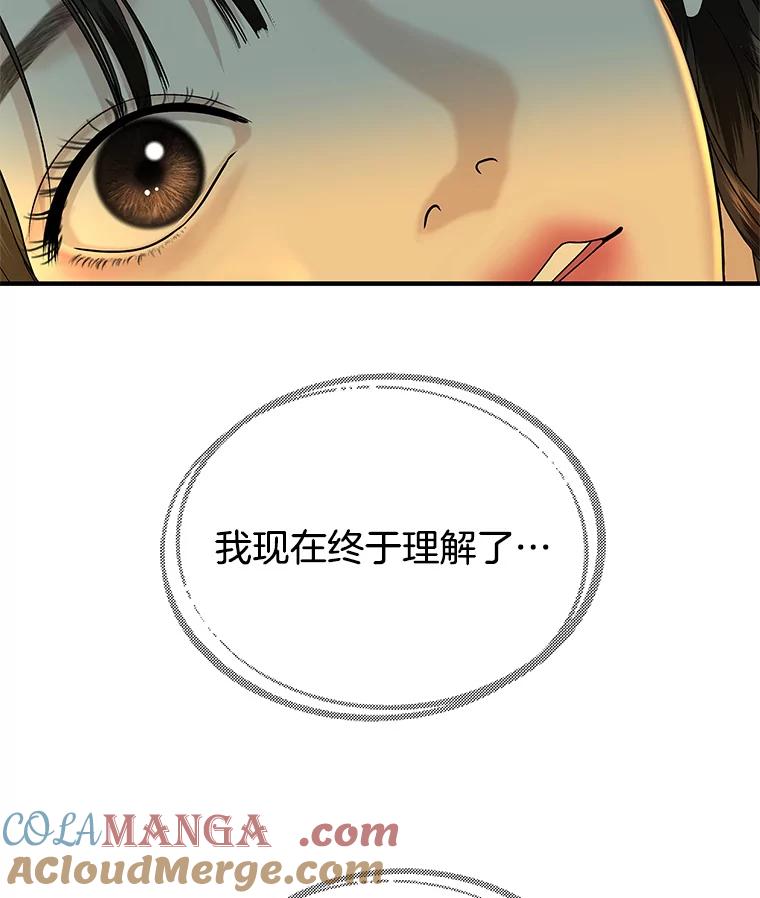 《替吸血鬼吃饭的我》153.最后一次拥有彼此 第49页