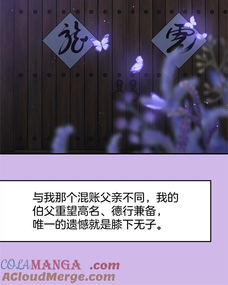 《替吸血鬼吃饭的我》153.最后一次拥有彼此 第13页