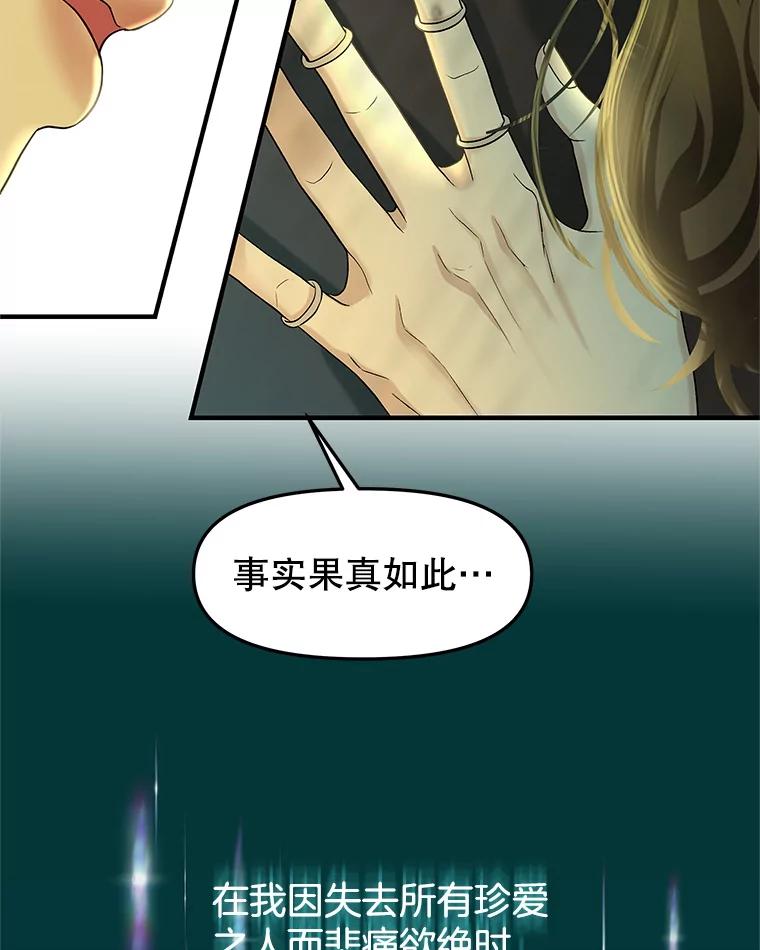 《替吸血鬼吃饭的我》153.最后一次拥有彼此 第30页