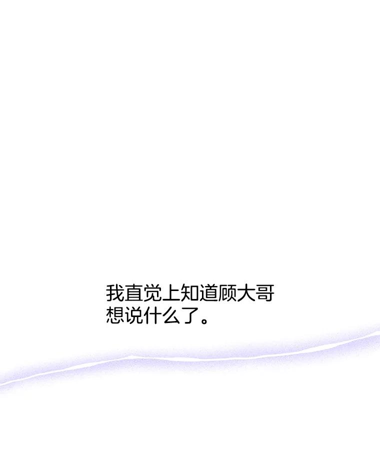 《替吸血鬼吃饭的我》153.最后一次拥有彼此 第75页