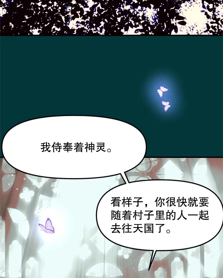 《替吸血鬼吃饭的我》153.最后一次拥有彼此 第32页