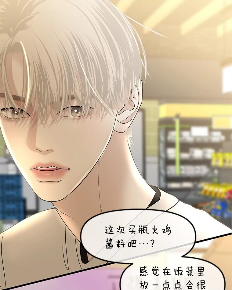 《替吸血鬼吃饭的我》153.最后一次拥有彼此 第65页