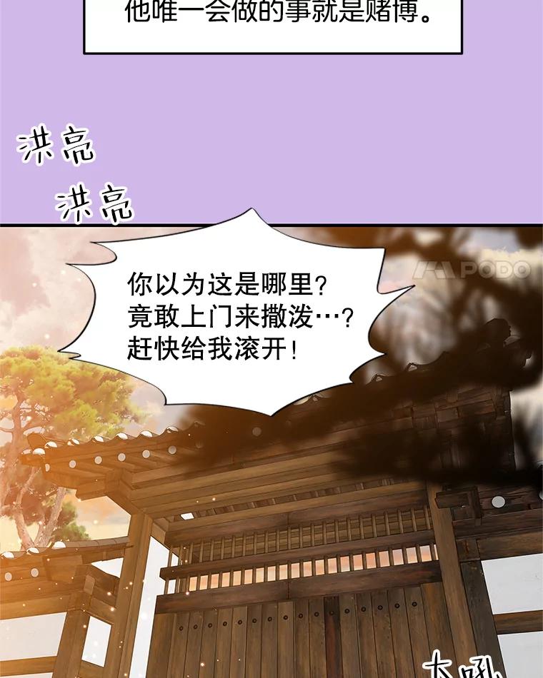 《替吸血鬼吃饭的我》153.最后一次拥有彼此 第9页